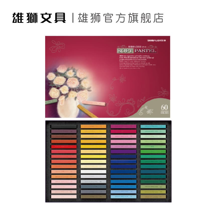 Lion soft pastel chalk stick pastel pastel stick powder brush color professional pastel stick sketch sketch coloring