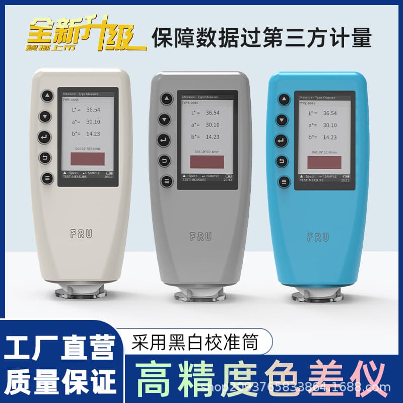 FRU Weifu Optoelectronics WR-10 High Precision Paint Colorimeter Portable Colorimeter Source Factory Colorimeter