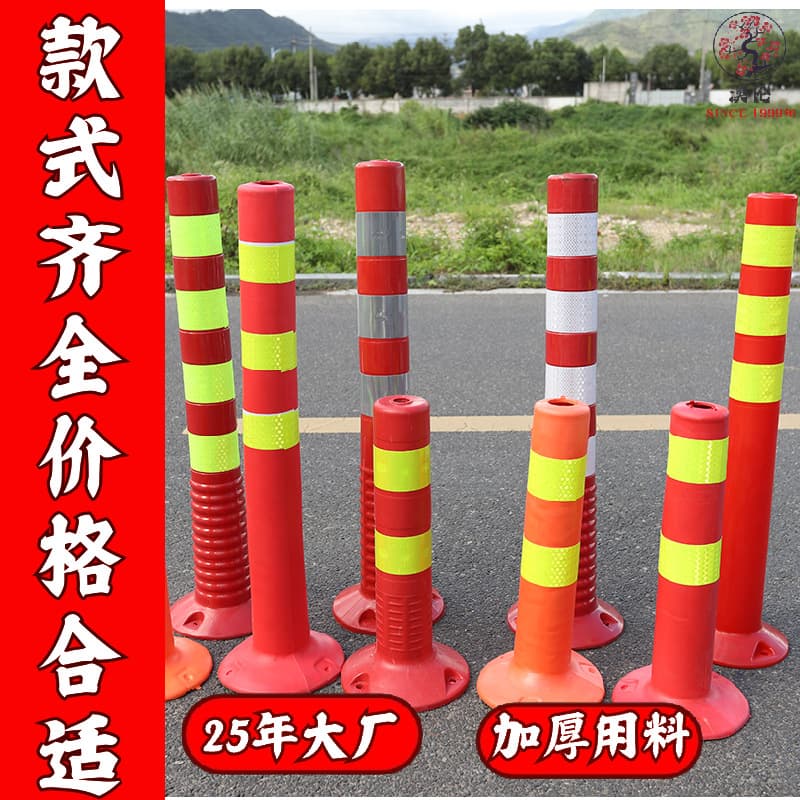75CM Plastic Warning Posts PU Flexible Posts Isolation Stakes Guardrails Traffic Facilities Road Cones Anti-Collision Reflective Posts