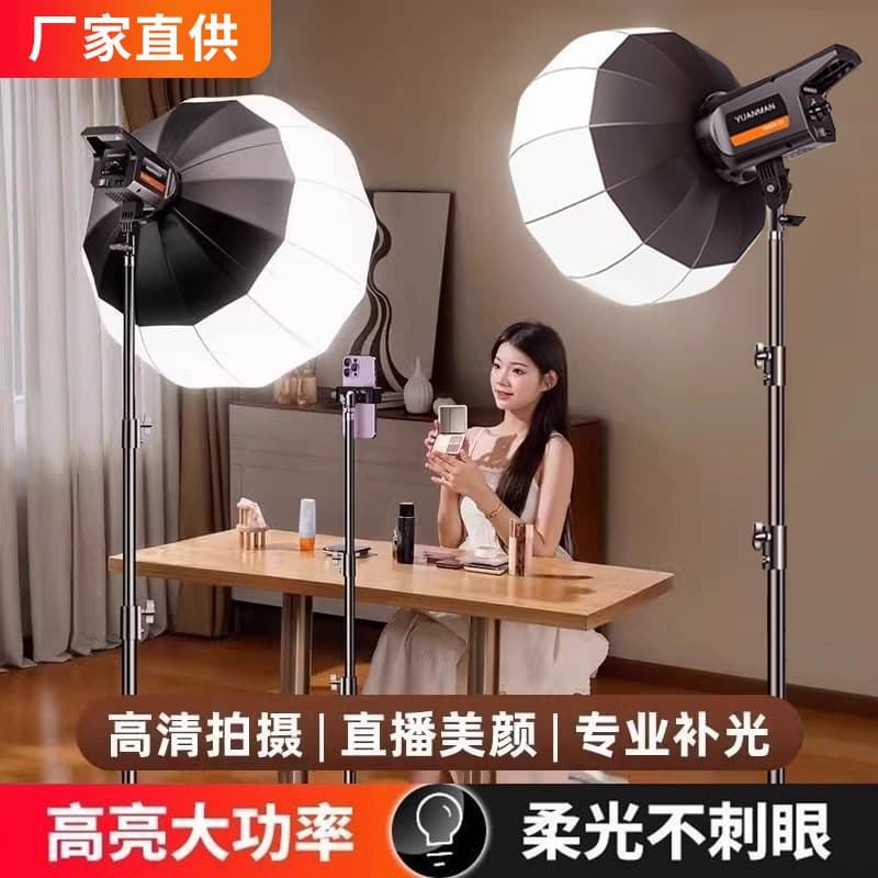 2026 New Fill Light Anchor Douyin Live Broadcast Special Shooting Light Video Beauty Background Light Wholesale