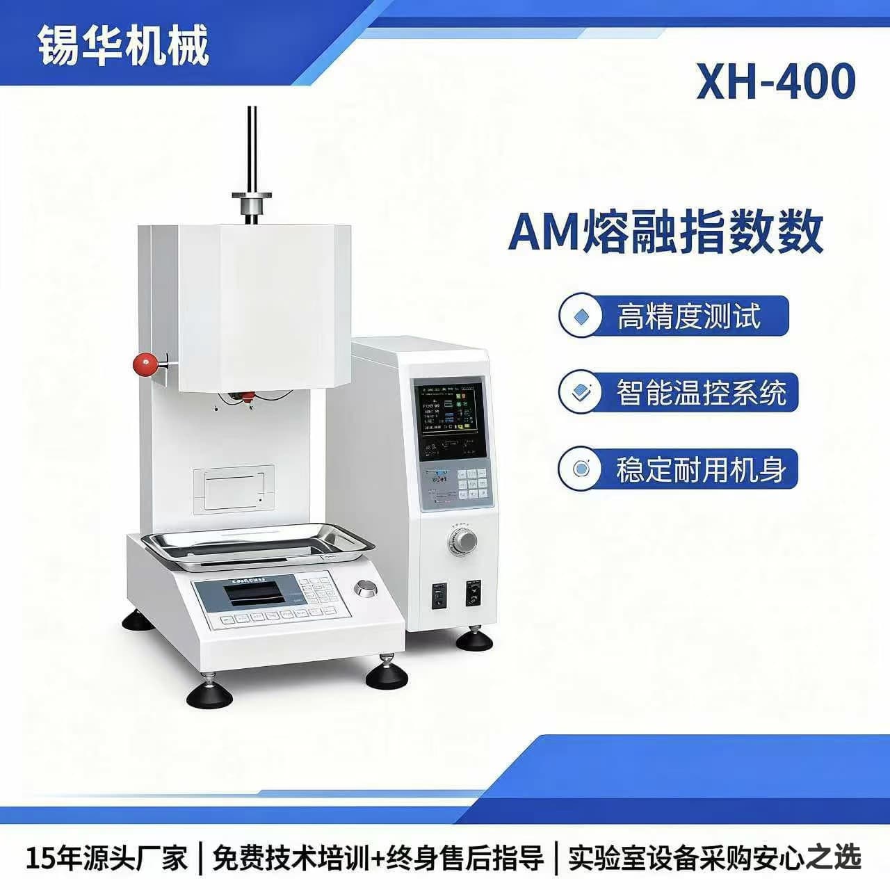 XNR0-400 Laboratory AM Melt Indexer Melt Flow Rate Detection Equipment High Precision Easy Operation