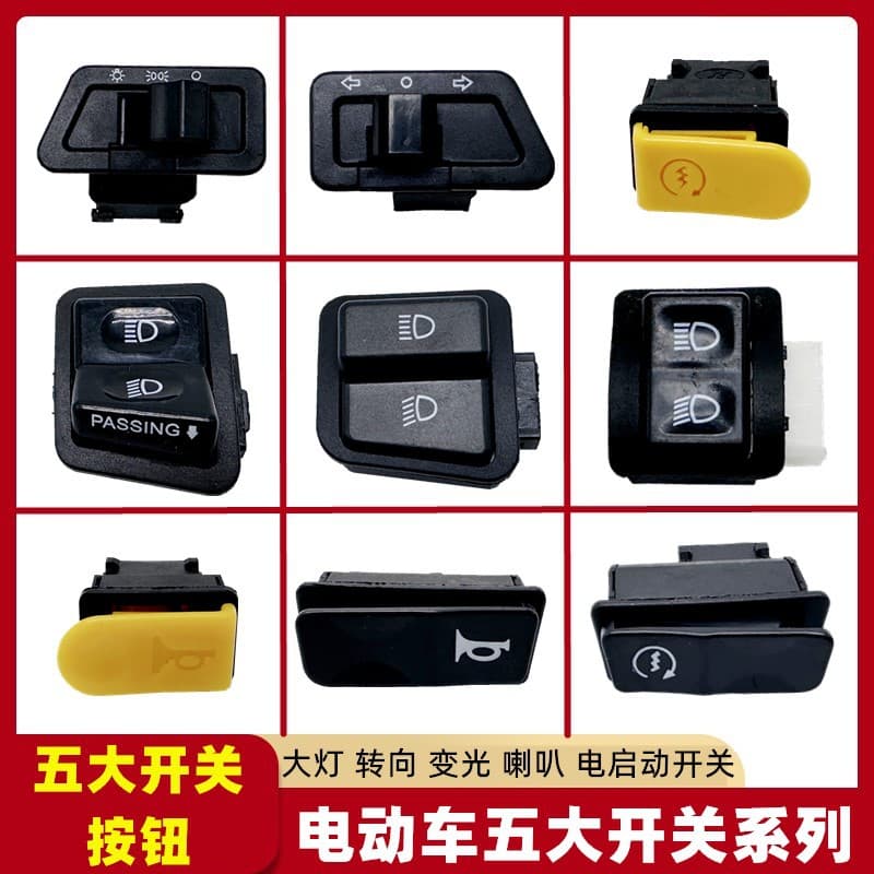 Electric Vehicle Pedal Switch Button Waterproof Horn Switch Headlight Dimmer Horn Start Motorcycle Turn Signal Dual Flash