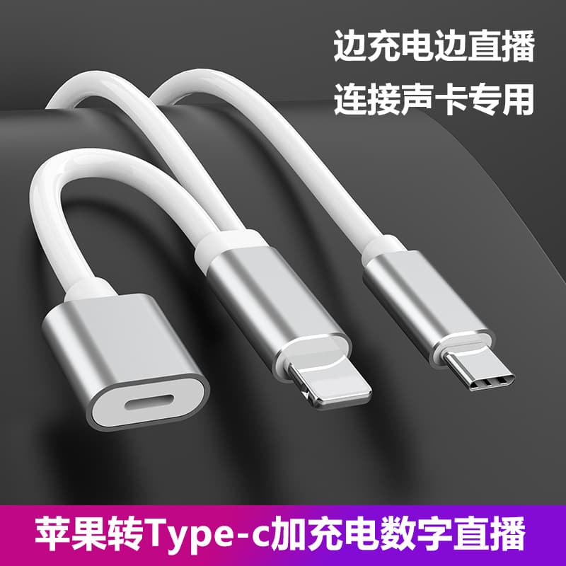 Compatible with Apple OTG, iCON Sound Card, ICKB, Charging and Live Streaming