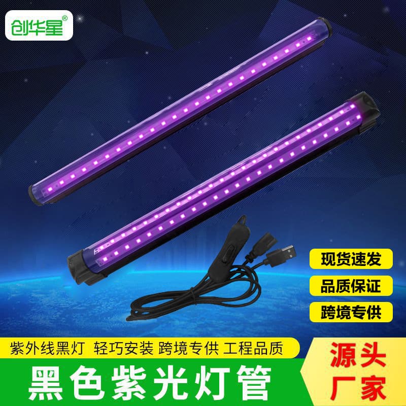 Cross-border best-selling LED UV lamp tube for bars and stages, T5 ultraviolet light lamp, fluorescent agent detection UV integrated lamp tube