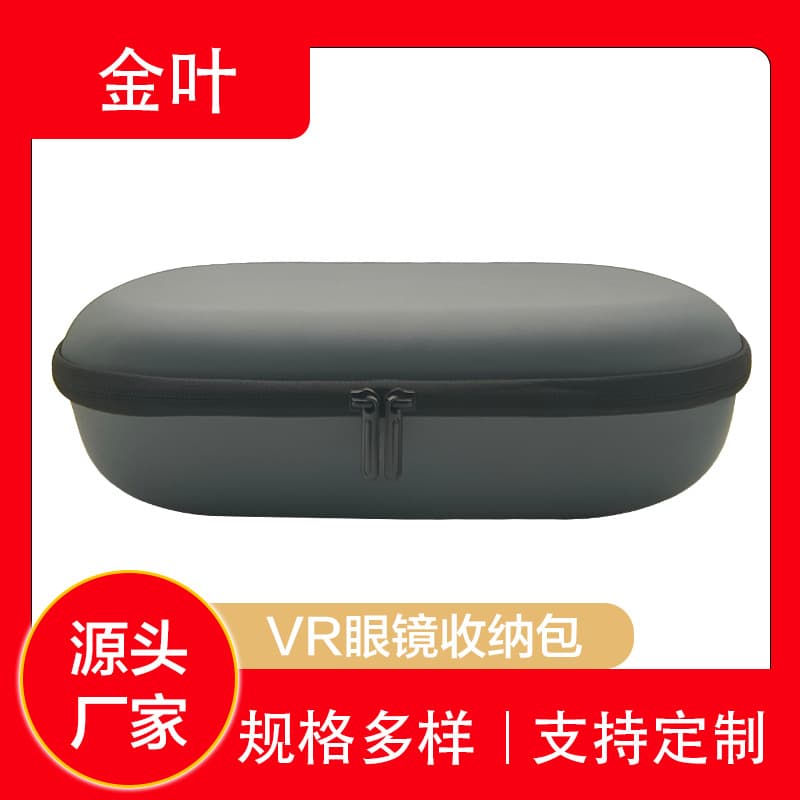 VR Glasses Storage Bag for Virtual 3D All-in-One Headset, Portable Pressure-Resistant Carrying Case, Bulk Order Discount Available