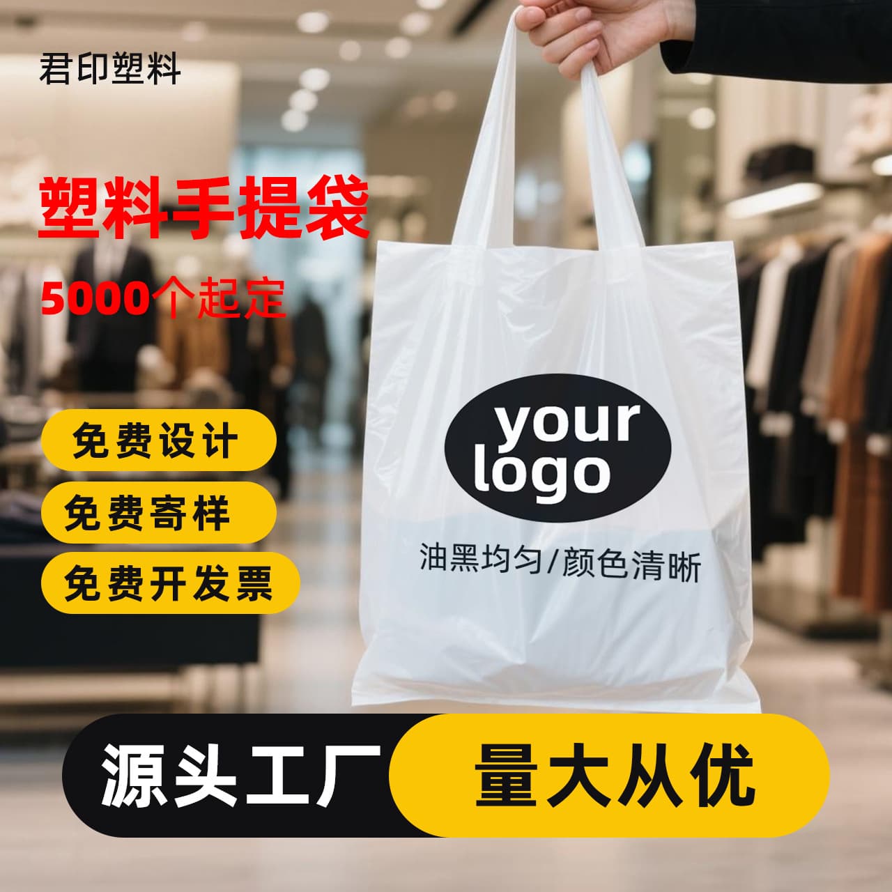 Custom clothing store plastic bags, handbags for women's and children's clothing, packaging, shopping, gift bags wholesale