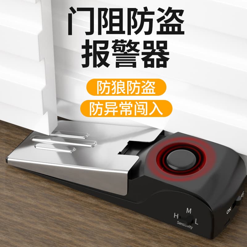 Door Stopper Home Door Wedge Anti-Lost Alarm Hotel Solo Female Anti-Theft Anti-Wolf Safety Door Jammer