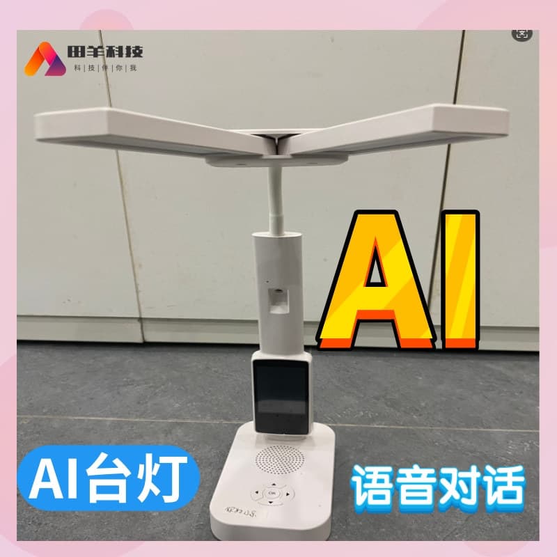 AI Smart Desk Lamp Study Children Eye-care Elementary Student Bedside Desk Reading Homework Anti-myopia Lamp