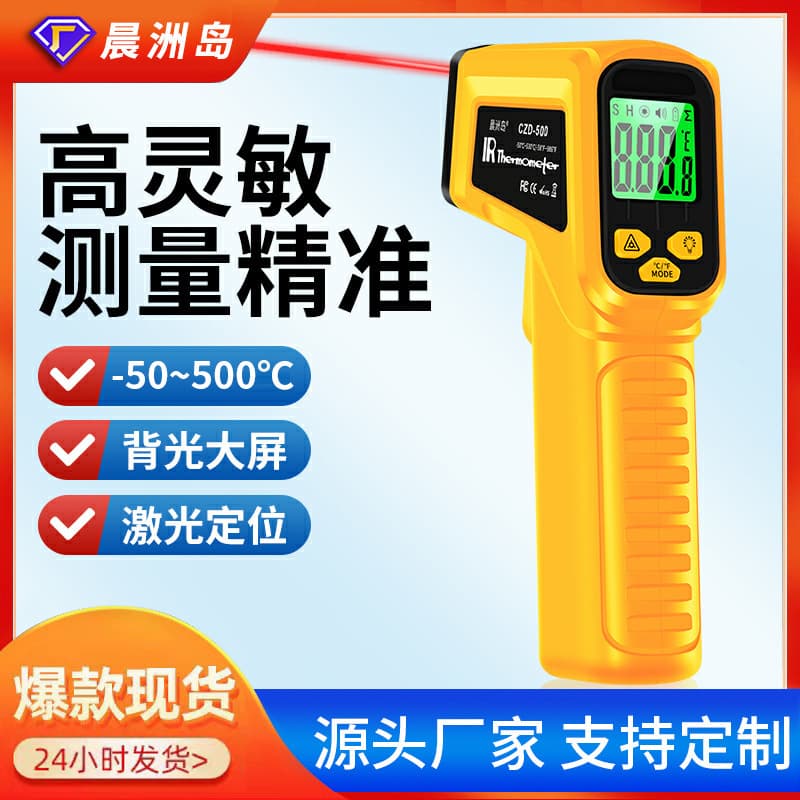 Source Factory Handheld Industrial Temperature Gun Home Kitchen Baking Oil Temperature Gun Multi-functional Infrared Thermometer