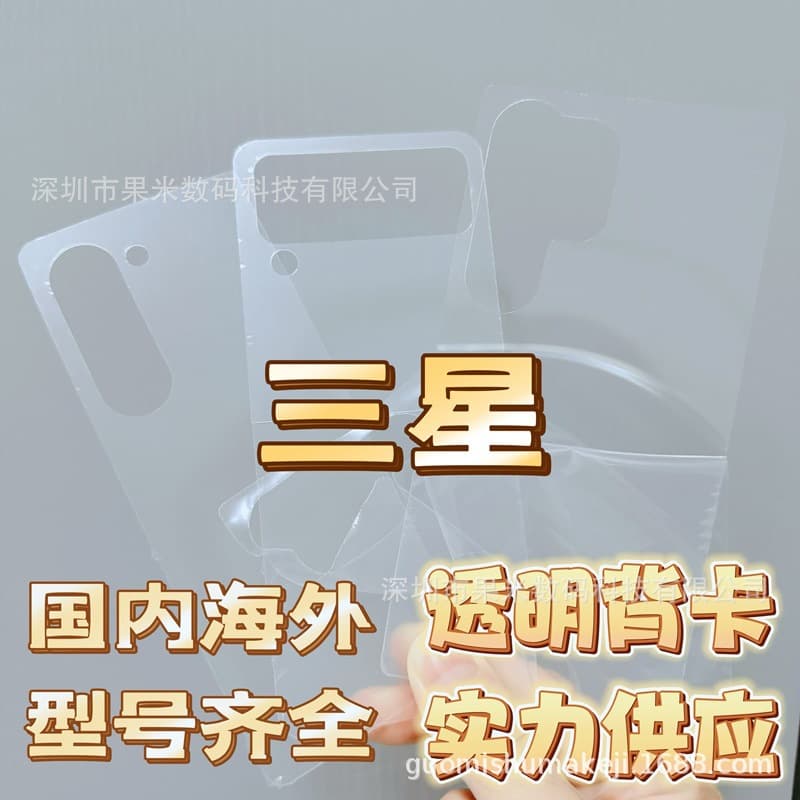 Samsung S24 Ultra Transparent Back Card DIY for Z Flip6 Case, Note10+ S23 W25 Ins-Style
