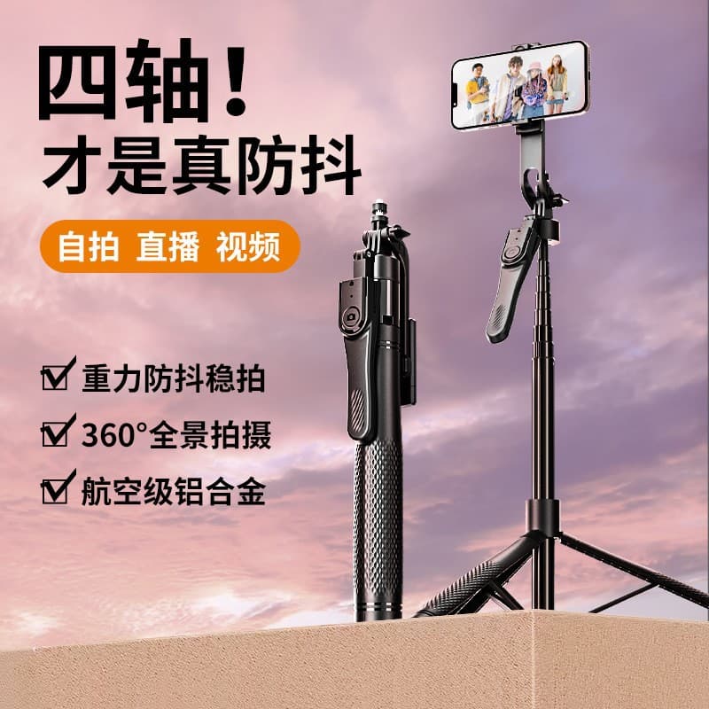 Cross-Border K29 Phone Bluetooth Remote Control Tripod Selfie Stick Handheld Stabilizer Live Floor Stand 2.1m Tripod