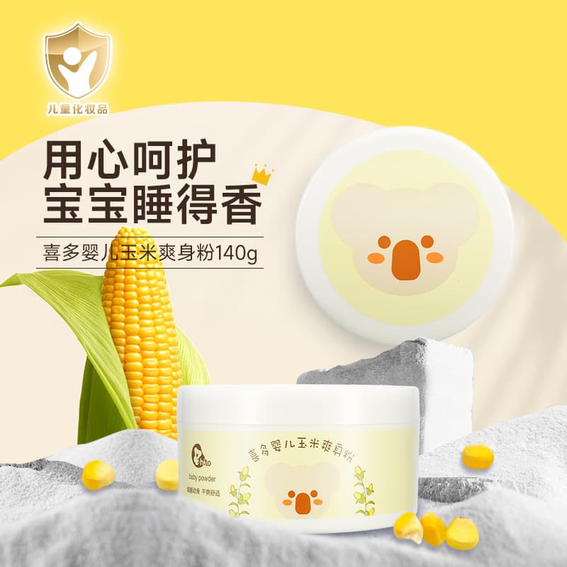 [Kita] Baby Powder with Puff - Cornstarch Baby Powder with Puff
