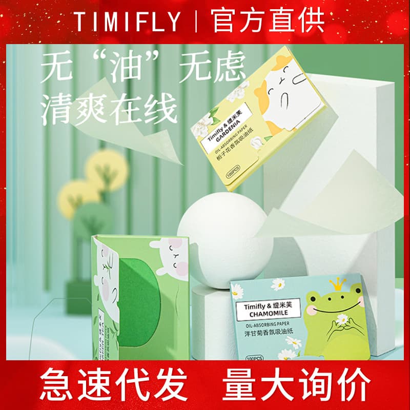 Facial Oil Blotting Paper for Male and Female Students, 100 Sheets Scented Portable Boxed, Ready Stock Wholesale and Drop Shipping