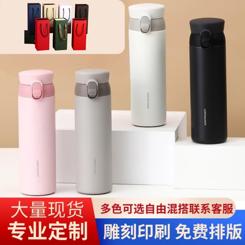 Lock Thermal Mug 316 Stainless Steel, Vacuum Water Bottle, Pop-Up Lid, Simple and Stylish, Engravable, Business Cup, No
