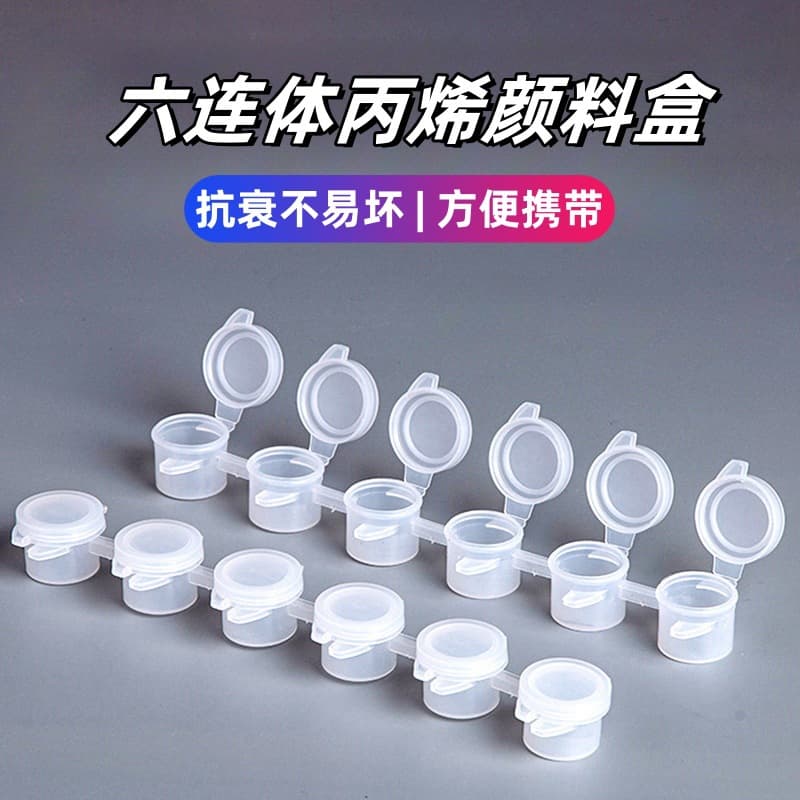 Factory Wholesale 6-Cell Acrylic Paint Empty Box, Gouache Watercolor Filling Plastic Digital Oil Painting Paint Box Palette