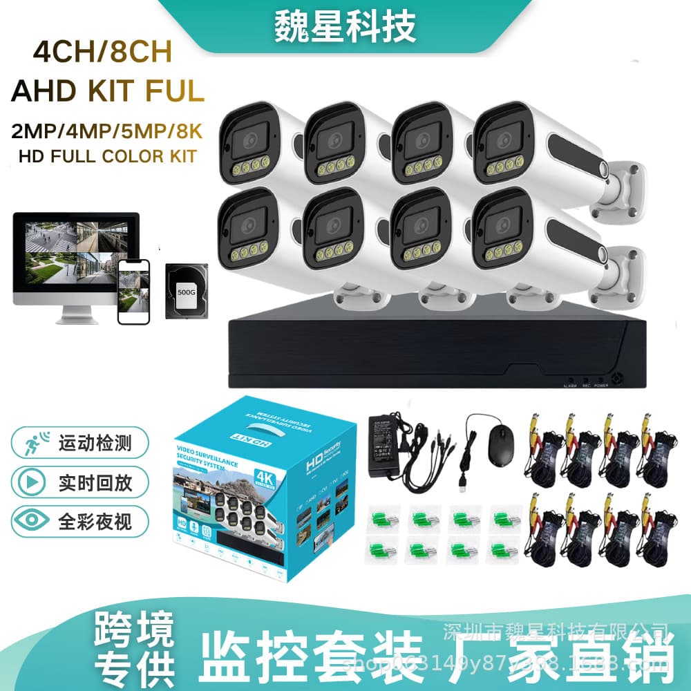 5MP Bullet DVR 4-Channel 8-Channel AHD Camera Kit Full Color Night Vision Warm Light HD Indoor Outdoor Waterproof Security Camera