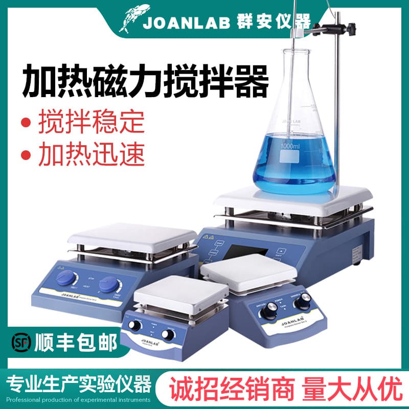 JOANLAB Laboratory Magnetic Stirrer HS-12 Constant Temperature Heating Digital Display Electromagnetic Stirrer Small Stirring Station