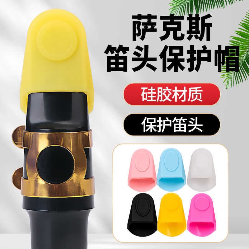 Universal Alto Tenor Soprano Saxophone Silicone Mouthpiece Cap Protective Cover Clarinet Mouthpiece Cover Accessories