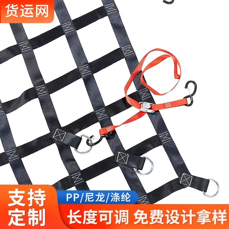 Wholesale Heavy-duty Climbing Cargo Net, Truck Net Rope, Thickened Wear-resistant Nylon Net, Fall Prevention Net Rope Cover, Outdoor Protection