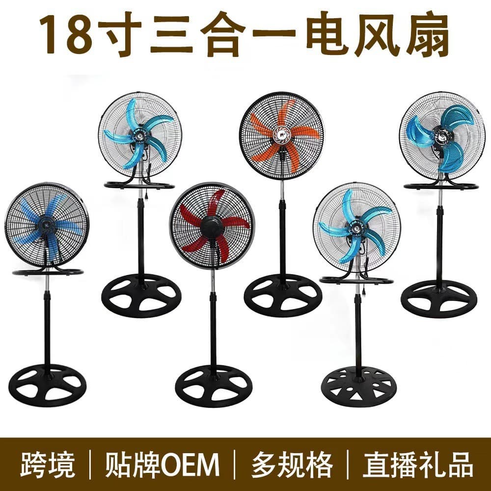 18-Inch Floor Fan Export Model Electric Fan 3-in-1 Oscillating Fan Table Stand Fan Wall Fan Factory