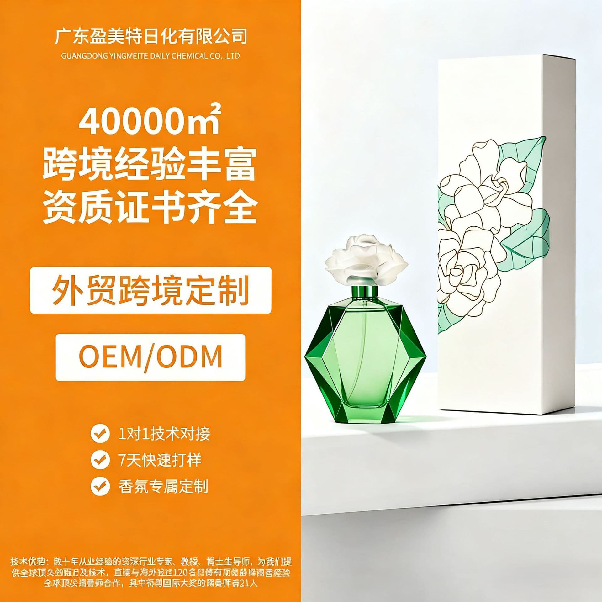 Cross-border Premium Private Label Perfume, Fresh Light Scent Long-lasting Fragrance, Pure Desire Student Women's Perfume Processing Custom OEM