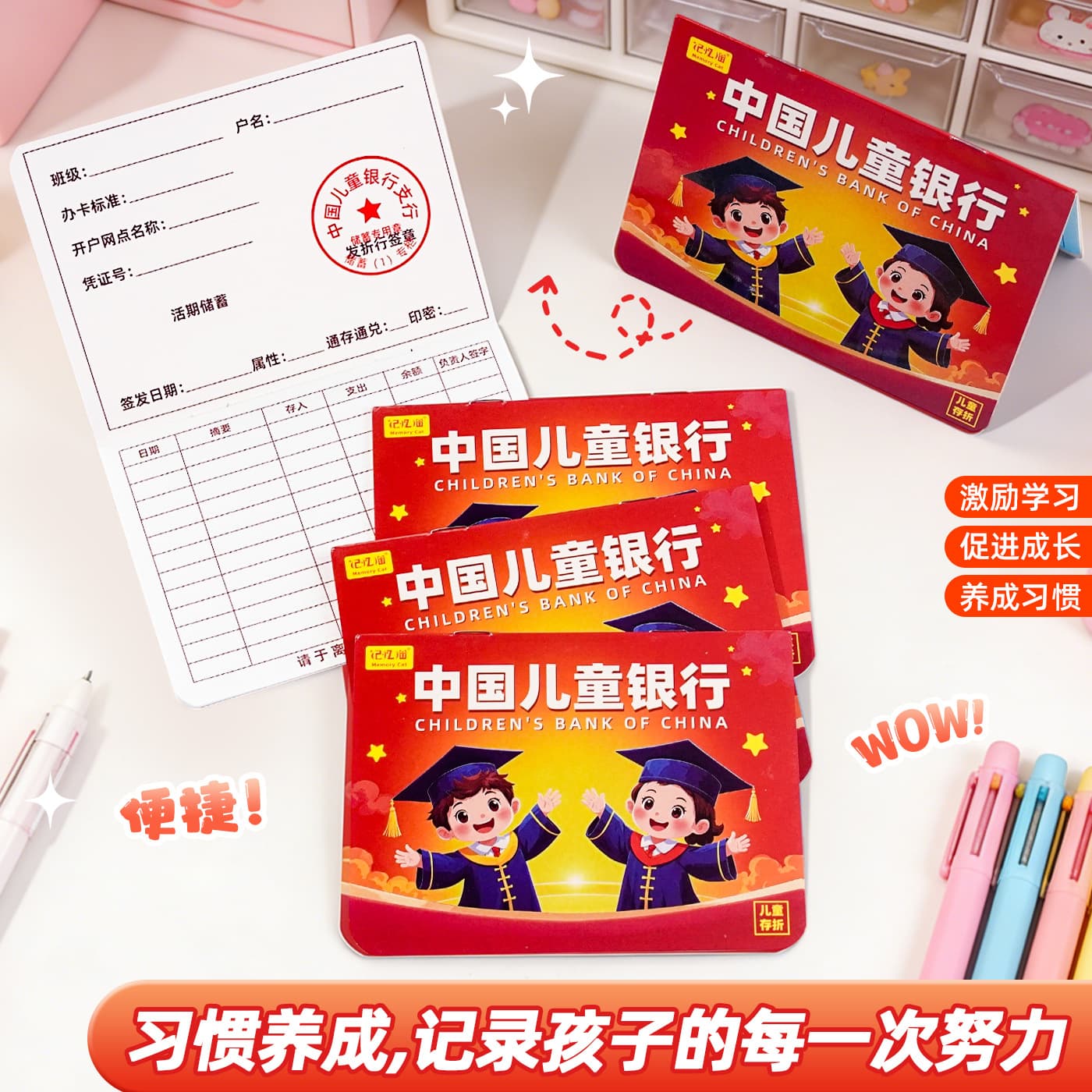 Bank passbook children's reward and punishment collection, kindergarten stamp points reward book, praise record card, points book