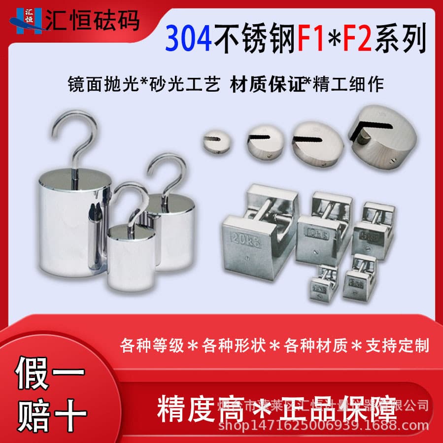 Weights manufacturer wholesale various specifications various shapes various grades various materials weights