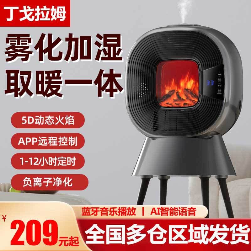 Heater Household Fan Heater Humidifier Voice Rapid Heating Small Fireplace Energy-Saving Electric Heater Office Dormitory Baking Stove