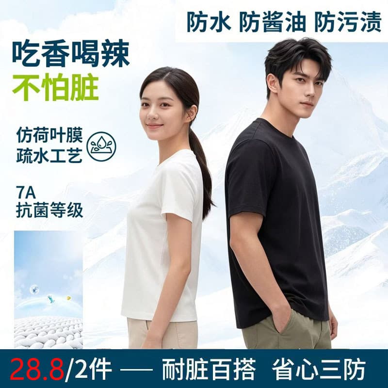 Long-staple Cotton Third Generation Water-Cloud Cotton Three-Proof T-Shirt Short Sleeve Men and Women Summer Round Neck Half Sleeve Solid White T-Shirt Base Layer