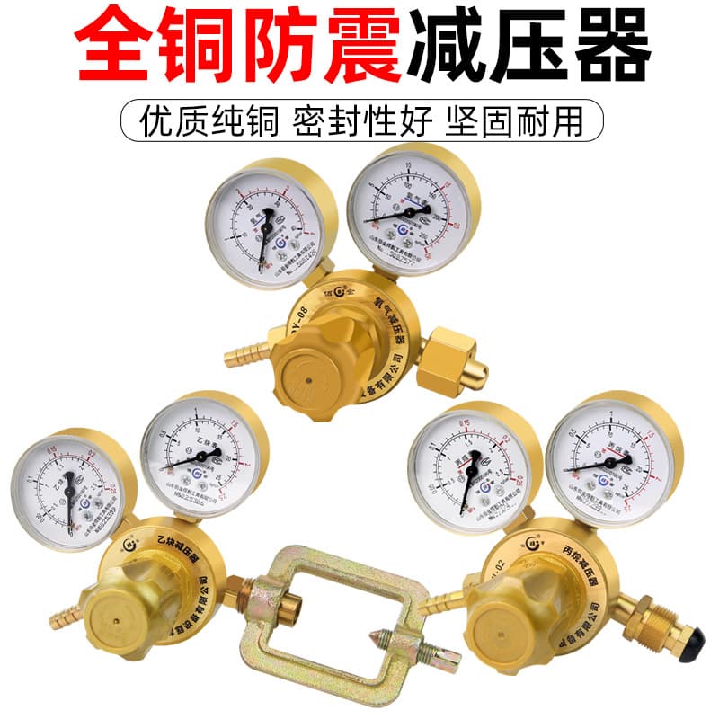 Pure Copper Oxygen Regulator, Acetylene Regulator, Propane Regulator, Pressure Reducing Valve, Gas Valve, Oxygen Cylinder Pressure Gauge, Gas Cutting Pressure Gauge Wholesale