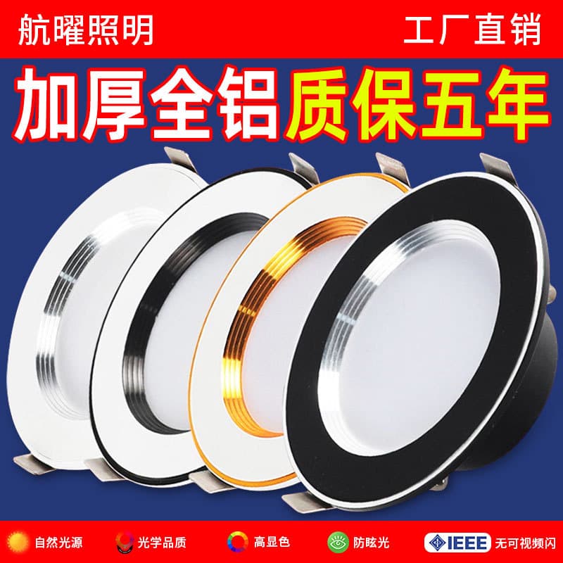 Ultra-thin Recessed LED Ceiling Light with Deep Anti-glare Cup, 7.5cm Aperture for Living Room and Spotlights