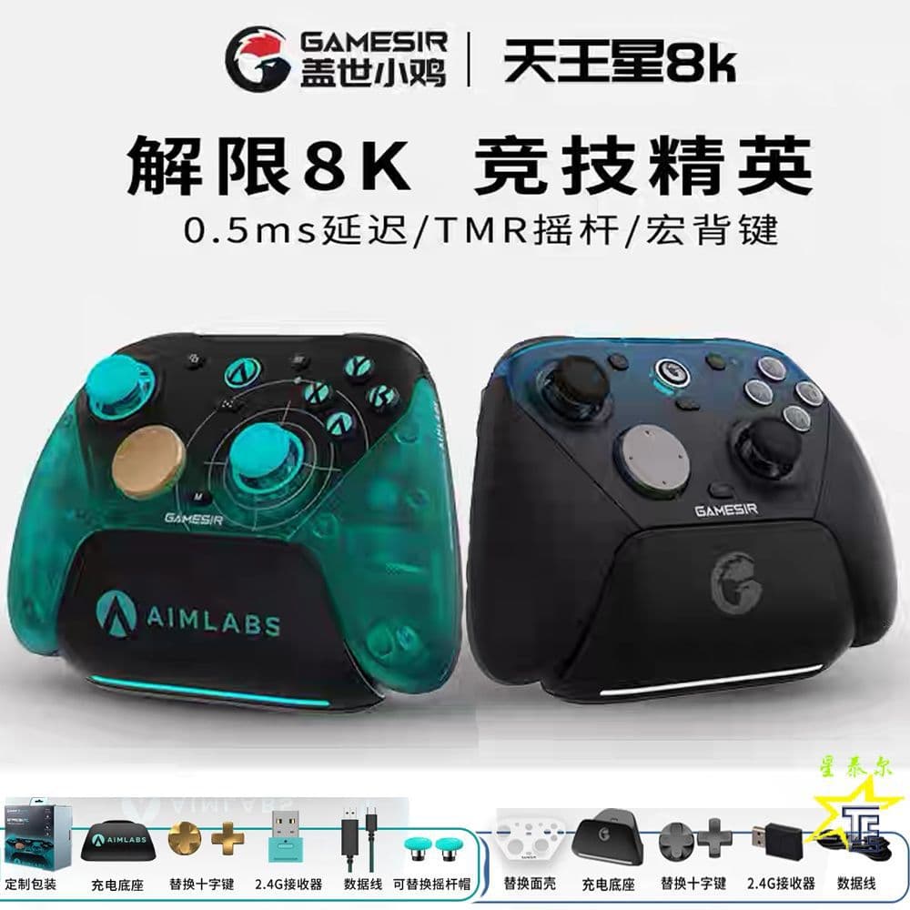 GameSir G7 Pro 8K Uranus Aimlabs Edition Wireless Game Controller for Switch