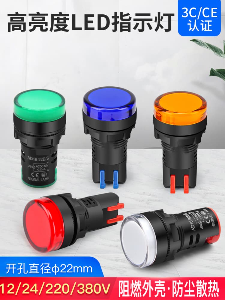 LED Indicator AD16-22DS Power Supply Signal Light 12 24 220V Red Green Yellow Distribution Box 22mm