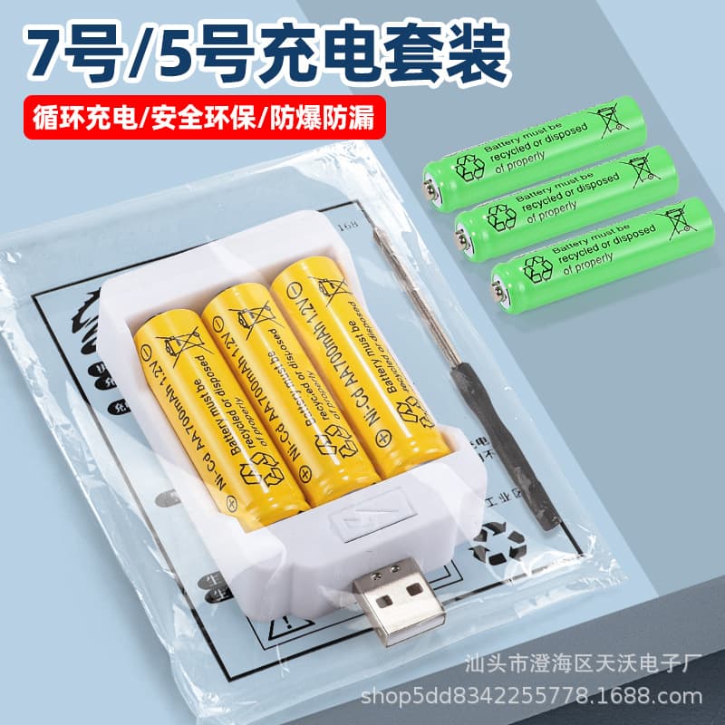 Three-cell AA battery charger set, 1.2V high-capacity batteries for bubble machine electric toys, wholesale AAA batteries.