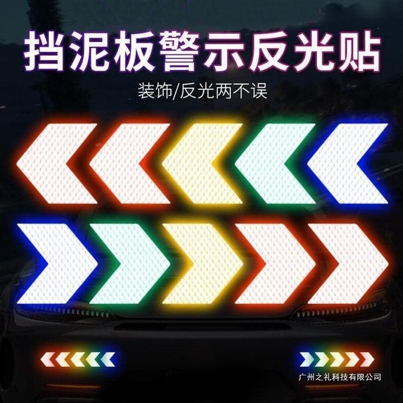 Arrow reflective film car fender tail bumper reflective sticker warning electric body decoration sticker scratch blocking