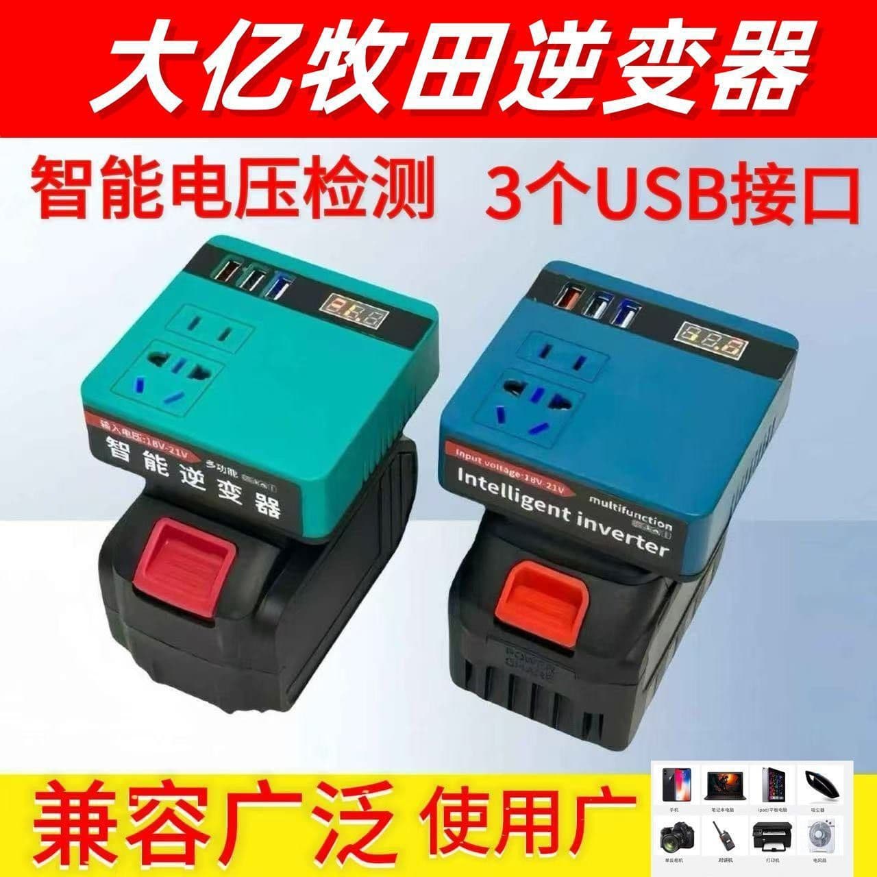 Dayi Makita Lithium Battery Inverter Home Smart Inverter Electric Inverter with Battery Outdoor Drop Shipping