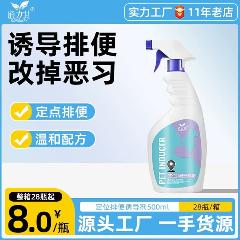 Daoli Pet Positioning Defecation Inducer 500ml Dog Cat Fixed-Point Defecation Training Spray Inducer