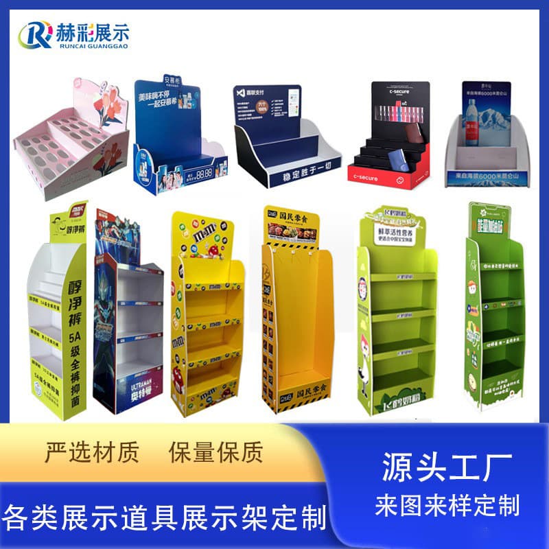 PVC Schiffer board display rack, KT board, multi-layer acrylic floor display rack for supermarkets, snacks, cosmetics, and stores