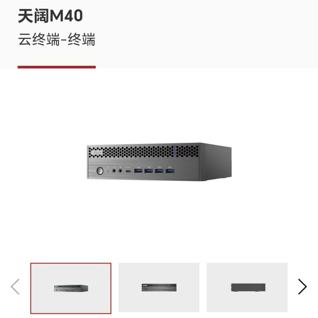 Domestic Cloud Terminal Workstation Desktop/Zhongke Kekong M40/M3230H0 High Performance