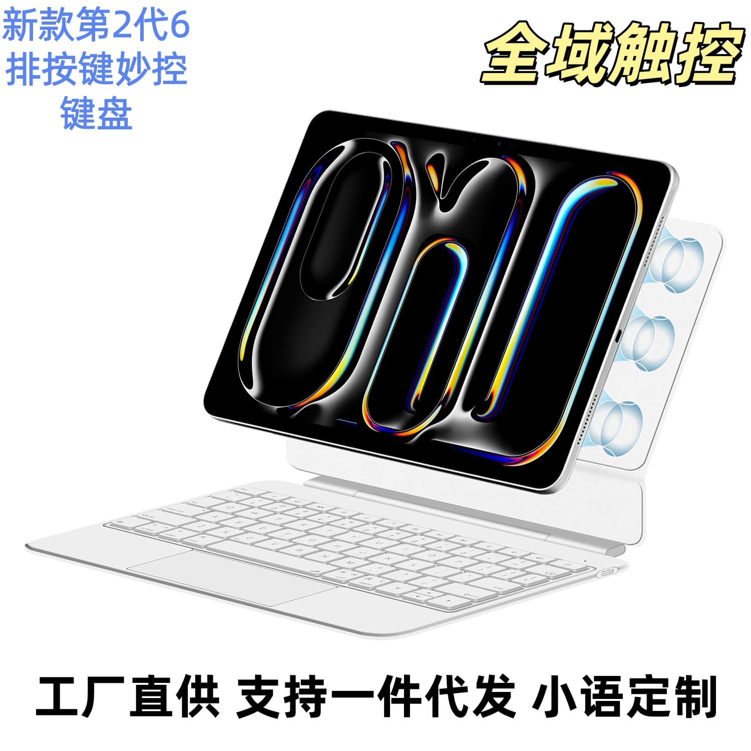 Compatible iPad Magic Keyboard A16 Tablet 10th Gen 10.9 Air13 Bluetooth Keyboard Pro11 Small Language Keyboard