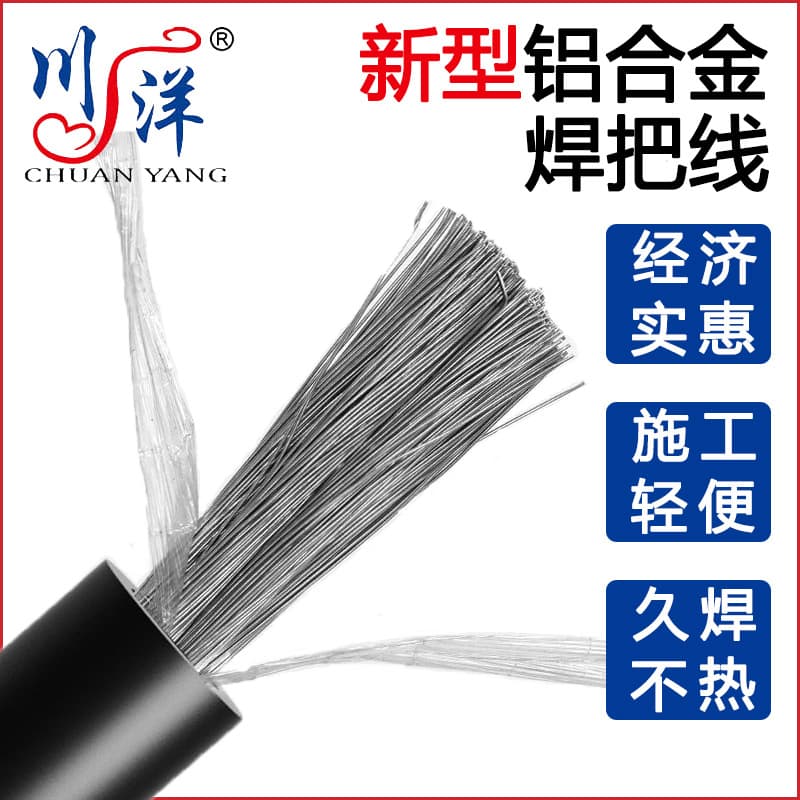 Rare Earth Aluminum Alloy Welding Cable 16 25 35 50 70 Square National Standard Welding Wire Electric Welding Line Ylh Rubber Coated