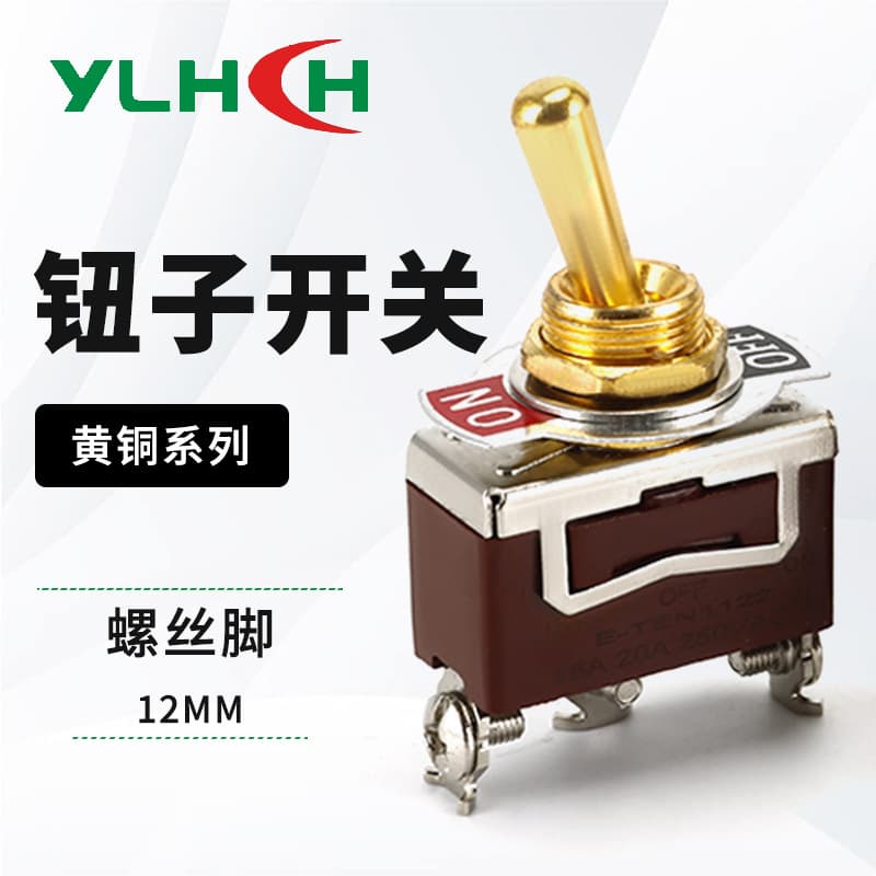 Factory direct supply brass toggle switch 2/3/4/6 feet 2nd gear/3rd gear high current rocker switch