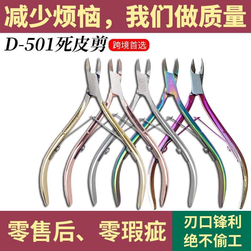 Manufacturer's spot stainless steel nano-dead skin scissors, nail clippers, nail groove pliers, special exfoliating barbs and ingrown toenail scissors for manicure