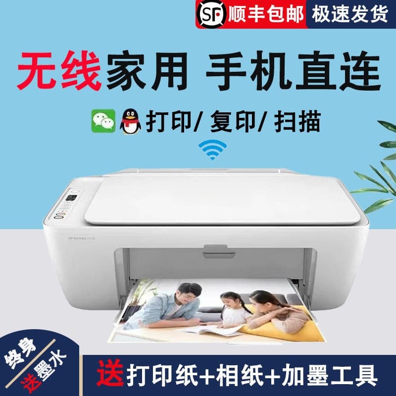 The new DJ2820 wireless home office printer/copier/all-in-one printer from HP.