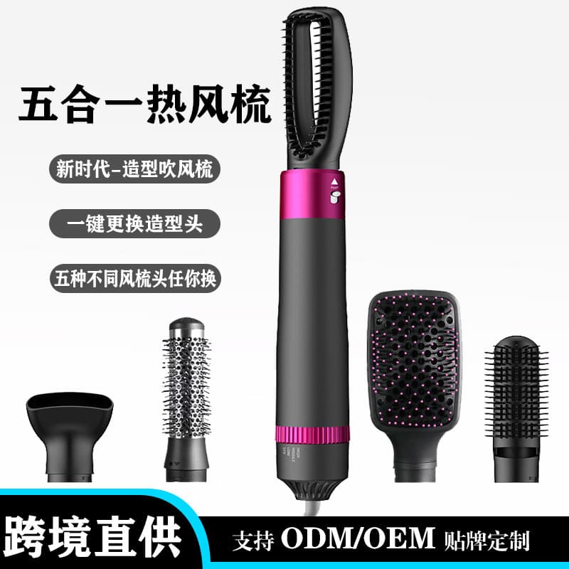 New 5-in-1 Multi-Function Hot Air Brush Straightener Curler Hair Styling Dryer Amazon Cross-Border Curling Brush