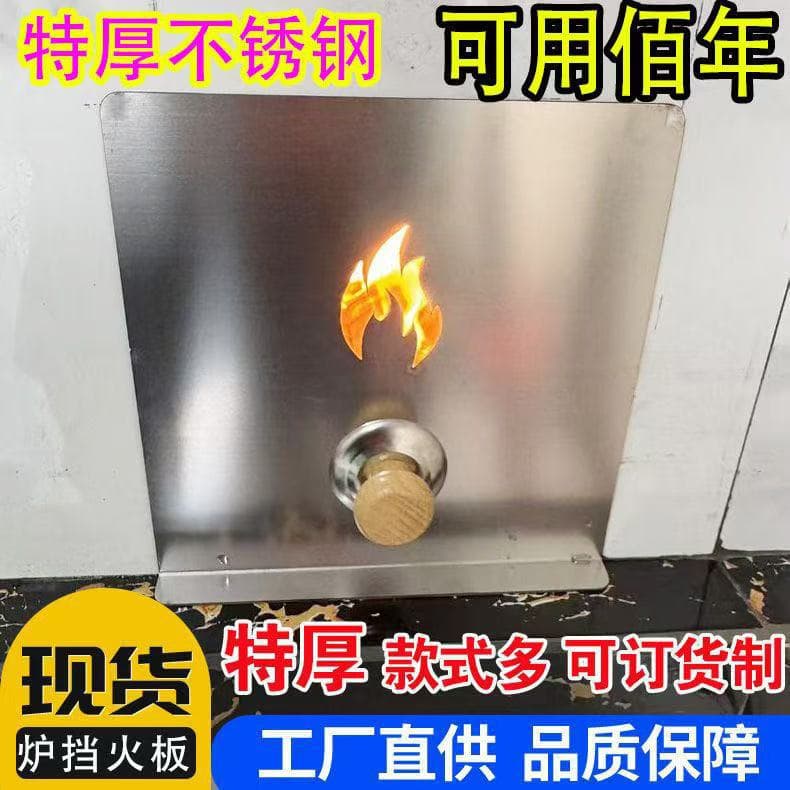 Extra Thick Stainless Steel Firewood Stove Door Wind Guard, Smoke-free Kitchen Firewood Stove Accessories, Fire Door Hearth Baffle