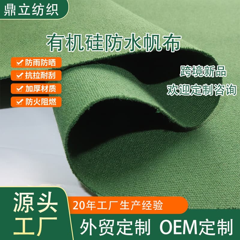 Military green 3*3 silicone canvas, wear-resistant, scratch-resistant, rainproof, sunproof, thickened sports mat, waterproof.
