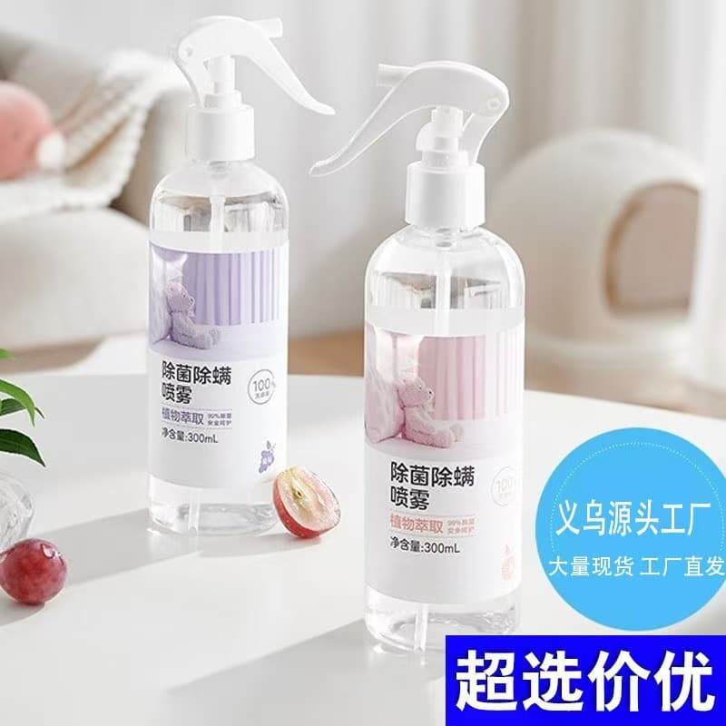 Mite and Germ Removal Spray, antibacterial, for beds, pets, mothers, babies, carpets, and quilts, white peach fragrance.