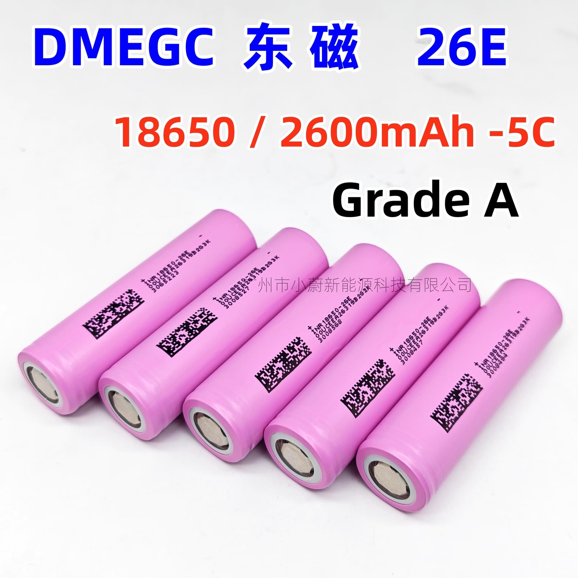 Genuine DMEGC 18650 Lithium Battery 2600mAh 5C Power Lithium Battery 26E Power Cell