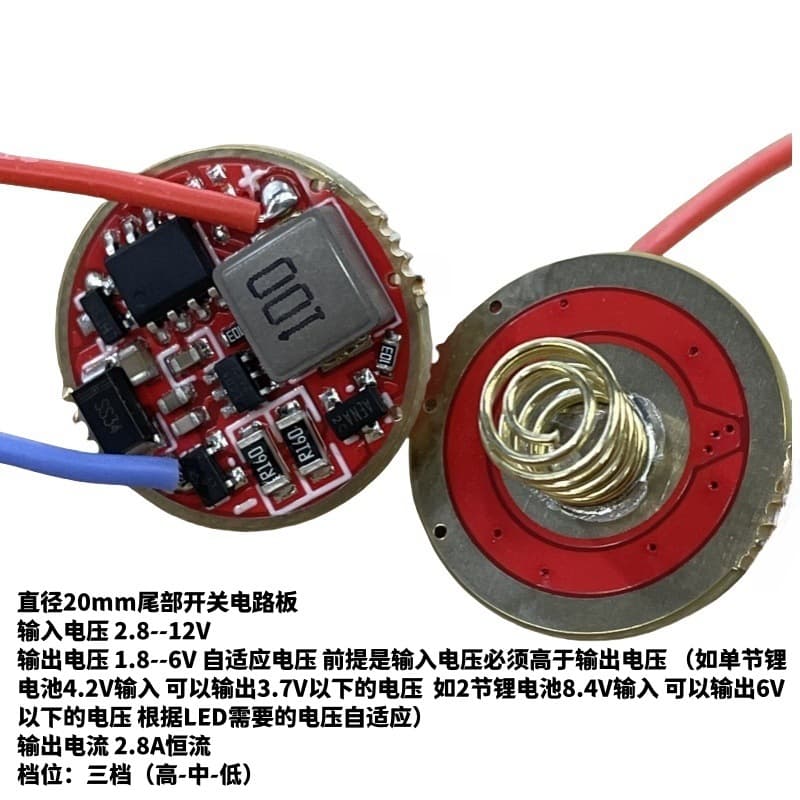 20mm Flashlight Circuit Board Output 1.8-6V Adaptive Input 2.8-12V Wide Voltage 2.8A Constant Current